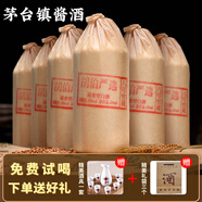 福天誠(chéng)貴州茅臺(tái)鎮(zhèn)醬香型白酒整箱 高粱酒瓶裝純糧食釀酒坤沙高度酒53度 53%vol 500mL 6瓶