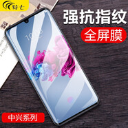 特七 適用中興Axon天機(jī)11鋼化軟膜天機(jī)10pro全屏貼膜axon11se鋼化玻璃膜高清抗藍(lán)光手機(jī)防爆保護(hù)貼膜 【天機(jī)11】水凝軟膜