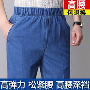 秋冬季厚款純棉松緊腰男士牛仔褲高腰寬松深襠男褲中老年人爺爺褲 薄款F688-1淺藍【松緊腰】牛仔 3XL 【2尺6-2尺8】