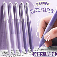 咔巴熊 按動中性筆5支裝黑色 0.5mm高顏值ST速干刷題筆套裝順滑筆芯碳素筆 葡萄芝芝