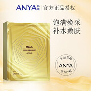 韓雅（ANYA）全系列面膜 補水保濕滋潤肌膚氨基酸修護敏感肌睡眠免洗(刮碼) 蝸牛修復原液面膜*2盒(刮碼)