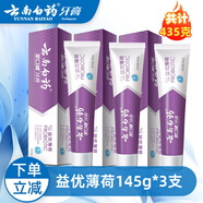 云南白藥牙膏金口健牙膏益優(yōu)清新益生菌激爽薄荷 清新口氣 護齦潔齒 【激爽薄荷】 145g*3支