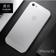 今舞 適用蘋果5s手機殼超薄磨砂iphone5s保護套se（1代）男女款商務PP類硅膠半透明硬殼 透明白