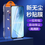 閃魔適用vivoiQOONEO5/5SE鋼化膜iQOOneo5活力版手機貼膜無塵倉 超清3套一拉除塵-神器秒貼膜-全 iQOO NEO5se