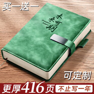 慢作 筆記本子a5筆記本會議記錄本記事本皮面日記本商務(wù)軟皮筆記本子厚學(xué)生高顏值筆記本文具可定制 【未來可期】A5墨綠（416頁）
