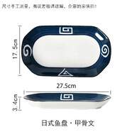 景航碗碟套裝陶瓷器餐具家用碗筷碗盤(pán)廚具盤(pán)子組合釉下彩2人-4人餐具 甲骨文魚(yú)盤(pán)X 2頭