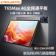 臺電T65Max安卓通話(huà)平板電腦 13英寸大屏G99八核8+256G插卡4G全網(wǎng)通學(xué)生網(wǎng)課學(xué)習機辦公影音游戲PAD 標配+皮套