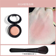 毛戈平美妝毛戈平柔紗幻顏毛戈平腮紅小樣分裝806/802純凈早櫻肉桂蜜桃色 #801輕恬白桃 0. 3g  送刷