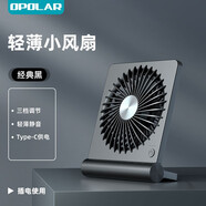 OPOLAR輕薄靜音桌面小風扇便攜式usb充電風扇辦公室學生宿舍床上戶外露營小型迷你電風扇大風力續(xù)航臺扇 升級款 5寸usb插電使用(經(jīng)典黑）