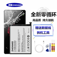 真魅 適用努比亞Z11MiniS電池小大牛5/7布拉格NubiaZ9/z17/Max/n2/m2電板 努比亞 Z7 Max/大牛3
