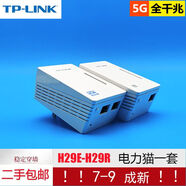 普聯(lián)（TP-LINK）TP TL-H29EA/RA套裝HyFi電力貓智能無線wifi千兆中繼擴(kuò)展器路由器 H29E-H29R內(nèi)置天線子母套裝