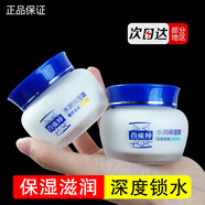 百雀羚面霜8杯水補水保濕滋潤 經(jīng)典水潤保濕霜50g【營養(yǎng)滋潤】