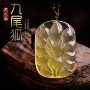 慈靈閣精雕黃水晶狐貍吊墜九尾狐仙男款女飾品項(xiàng)鏈