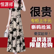 恒源祥中年連衣裙冰絲仿香云紗高端連衣裙女2025年中長款裙子 10133【卡其玫瑰】短袖裙 L 建議95-110斤
