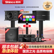新科K7家用家庭ktv音響套裝唱歌全套設(shè)備點歌機一體機客廳家庭影院K歌音箱影音電器卡拉ok 雙8寸音響+3T點歌機+充電麥+十寸炮