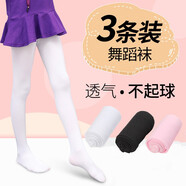 睿智虎（RUIZHIHU）(A類(lèi)品質(zhì)）3條裝女童舞蹈襪不易起球春夏薄款加檔白色連褲襪絲襪 1白1黑1粉 M碼 身高105-120cm