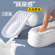 IQGD2雙裝鞋墊男乳膠軟彈女減震軍訓(xùn)必備用品5016 2雙裝-白色 37-38 