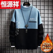 恒源祥（HYX）毛衣男青少年初高中生加絨加厚保暖半高 領(lǐng)打底針織衫秋冬季毛線(xiàn) 高檔品牌特價(jià)斷碼熱賣(mài)H611藍色【優(yōu)質(zhì)加 絨款】 高檔品牌特價(jià)斷碼M 80-100斤