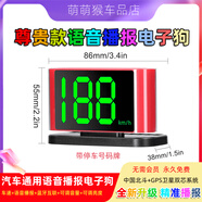 西咪咖兔2024新款全自動車載預警儀汽車通用藍牙電子狗精準測速播報電子狗 V3紅停車牌電子狗【尊貴款】