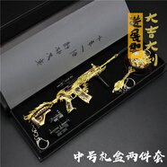 曼影（MANYING）五爪金龍平底鍋龍蝦霸霸星之信仰炫紫旋律鑰匙扣吃雞合金模型 中號24厘米五爪/金/龍兩件套