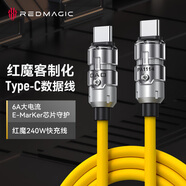 努比亞紅魔Type-C數(shù)據(jù)線PD3.1快充240W充電線6A通用蘋果15華為筆記本MacBook客制化線 1.5米黃色