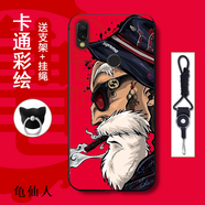 機諾基 小米紅米Redmi7手機殼保護套防摔硅膠磨砂全包潮男女網(wǎng)紅款紅米7手機軟殼 龜仙人 【加支架+掛繩】