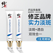 修正凝肌透白淡斑霜2*30g套裝 淡化斑點(diǎn)煙酰胺美白淡化黑色素祛斑霜