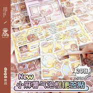 小麻薯多加新品氣泡框便簽貼套裝手賬用膠帶便簽紙ins風(fēng)簡約N次貼記事本小清新便簽本貼紙學(xué)生用牢固 小麻薯氣泡框便簽