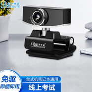 藍(lán)色妖姬（BLUELOVER）電腦攝像頭直播高清帶麥克風(fēng)線上考研復(fù)試臺(tái)式電腦筆記本視頻會(huì)議網(wǎng)絡(luò)教學(xué)HD-50（480P高清視頻+USB數(shù)字麥克風(fēng)）
