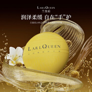 皇后蘭 LARL QUEEN下單送禮品蘭白細胞撫紋精華液補水保濕提亮濃原液 蘭皇后柔潤嫩膚護手霜50g