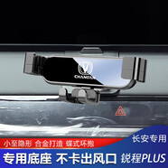 巫記 適用于長(zhǎng)安銳程PLUS悅翔逸動(dòng)車載手機(jī)支架專用儀表臺(tái)導(dǎo)航架配件 【炫酷黑】23款銳程PLUS