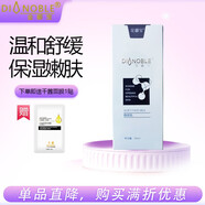 金娜寶（DINOBLE）靜顏乳35ml溫和嫩膚保濕滋潤舒緩面部乳液