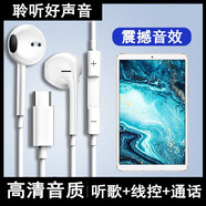 光界適用華為nova10/9/8/7/6/5耳機有線(xiàn)半入耳式P50/P40/P30/P20Pro耳塞手機M5/M6平板耳麥高音質(zhì)TypeC 華為平板M6 8.4英寸 Type-C扁頭耳機【升級音質(zhì)】