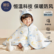 蒂樂嬰兒披風(fēng)斗篷冬天兒童男女寶寶出門外出擋防風(fēng)外套加厚秋冬季 星月神話【適用-10°—10°】 【均碼適合0-3歲】
