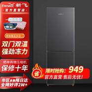 新飛（frestec）新款183升兩門(mén)小冰箱 家用小型 電冰箱 節能保鮮省電 BCD-183KT