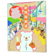 聽(tīng)媽媽的話(huà)/我不亂發(fā)脾氣了·小豬哼哼
