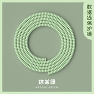 HAPPYMAKER蘋果華為vivo數(shù)據(jù)線保護套防折斷充電線保護殼iPhone小米oppo充電器手機防斷裂卡扣繞線器接頭保護 蘋果1.6米數(shù)據(jù)線纏繞繩【抹茶綠】