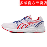 多威跑步鞋男女專業(yè)田徑訓(xùn)練鞋征途一代超輕緩震馬拉松公路跑運(yùn)動(dòng)鞋 MR3900A-白色 41