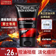 歐萊雅洗面奶洗發(fā)水洗頭膏男士磨砂抗黑頭清痘控油潔面膏角質(zhì)潔面乳清潔 火山巖控油清痘洗面奶100ml