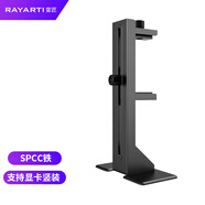 雷匠（RAYARTI）多功能顯卡支架升級(jí)款黑色 顯卡支撐架/顯卡千斤頂（SPCC鐵材質(zhì)/減震腳墊）