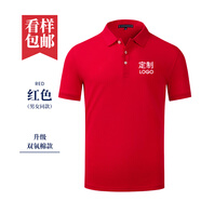 印多多翻領(lǐng)短袖刺繡工作服t恤定制純棉高端房地產(chǎn)夏季廣告衫印制logo 紅色 S