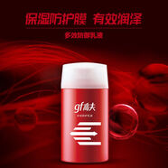 高夫多效防御乳液125ml 男士面部護膚乳液補水保濕改善干燥