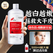 韓倫美羽馬來(lái)西亞煙酰胺甘油5%臉部護膚精華液維生素e維e秋冬補水保濕 三瓶【告別干燥肌】 1500ml