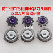 飛利浦剃須刀頭原裝配件HQ8刀網(wǎng)刀片HQ6075HQ6090HQ7140 HQ7160 原裝3刀網(wǎng)3刀片