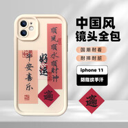 江銘 適用蘋(píng)果11手機殼iPhone11保護套高級軟殼鏡頭全包四角防摔男女款時(shí)尚大氣按鍵靈敏白色簡(jiǎn)約