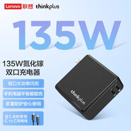 聯(lián)想（Lenovo） 氮化鎵電源適配器 135W便攜快充 20V 6.75A TYPE-C thinkplus 135W雙口 W550S/W550/拯救者Y7000等機型