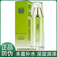 百雀羚水能量煥顏凝乳90ml補(bǔ)水保濕滋潤百雀羚乳液專柜正品