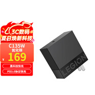 聯(lián)想（Lenovo） 筆記本電腦配件無線游戲鼠標(biāo)/雙肩包/便攜適配充電器/散熱支架/機械鍵盤 135W-氮化鎵充電器【自適應(yīng)】