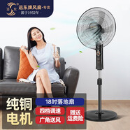 遠(yuǎn)東 電風(fēng)扇落地扇商用扇家用靜音立式風(fēng)扇鋁葉大風(fēng)量搖頭定時宿舍 18寸黑色B款塑料葉大風(fēng)力【純銅電機(jī)】