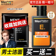 曼秀雷敦（Mentholatum）男士洗面奶控油抗痘水楊酸補水保濕收縮毛孔泡沫型男士護膚潔面乳 （醒膚亮膚）能量潔面乳150ml